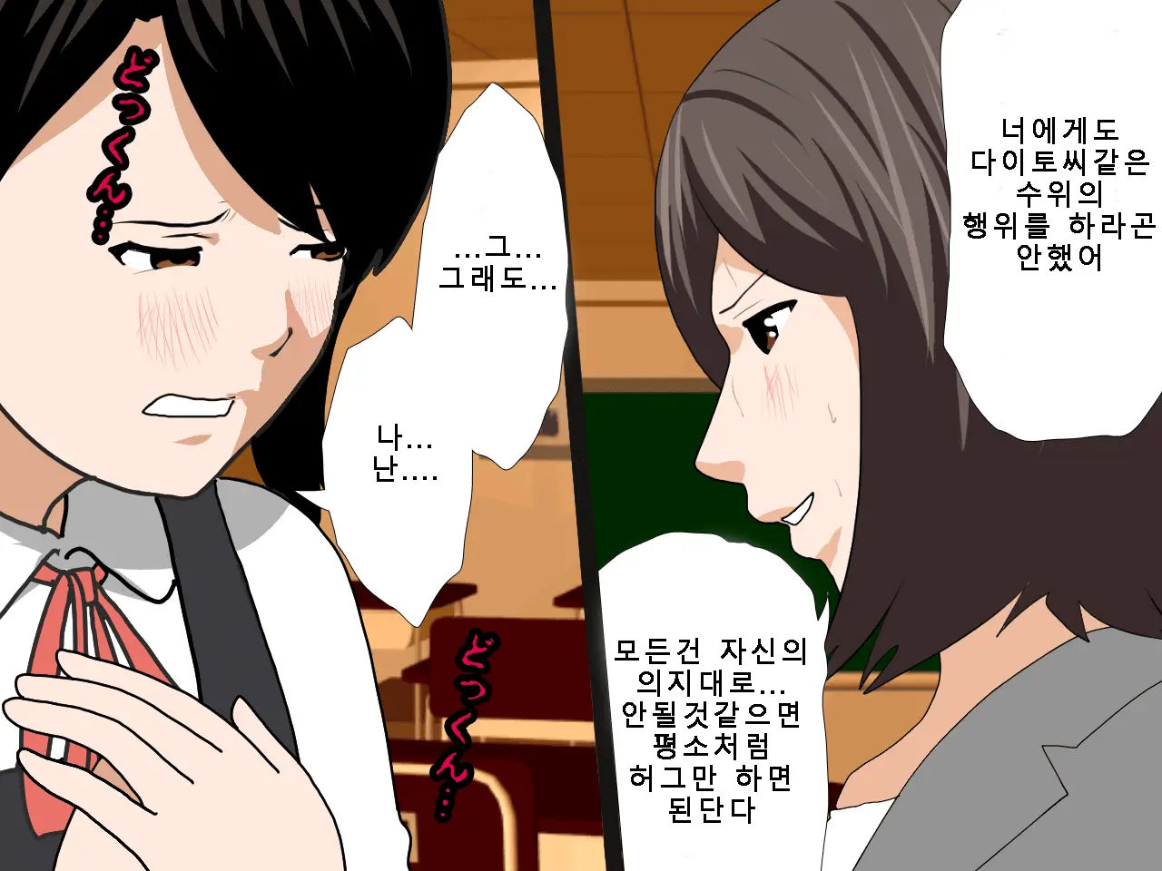 Saimin Uwaki Kenkyuubu Ch. 5